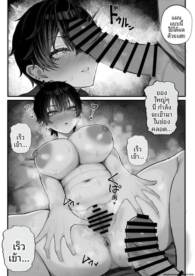 โดจิน แก้แค้น… สาวทอม